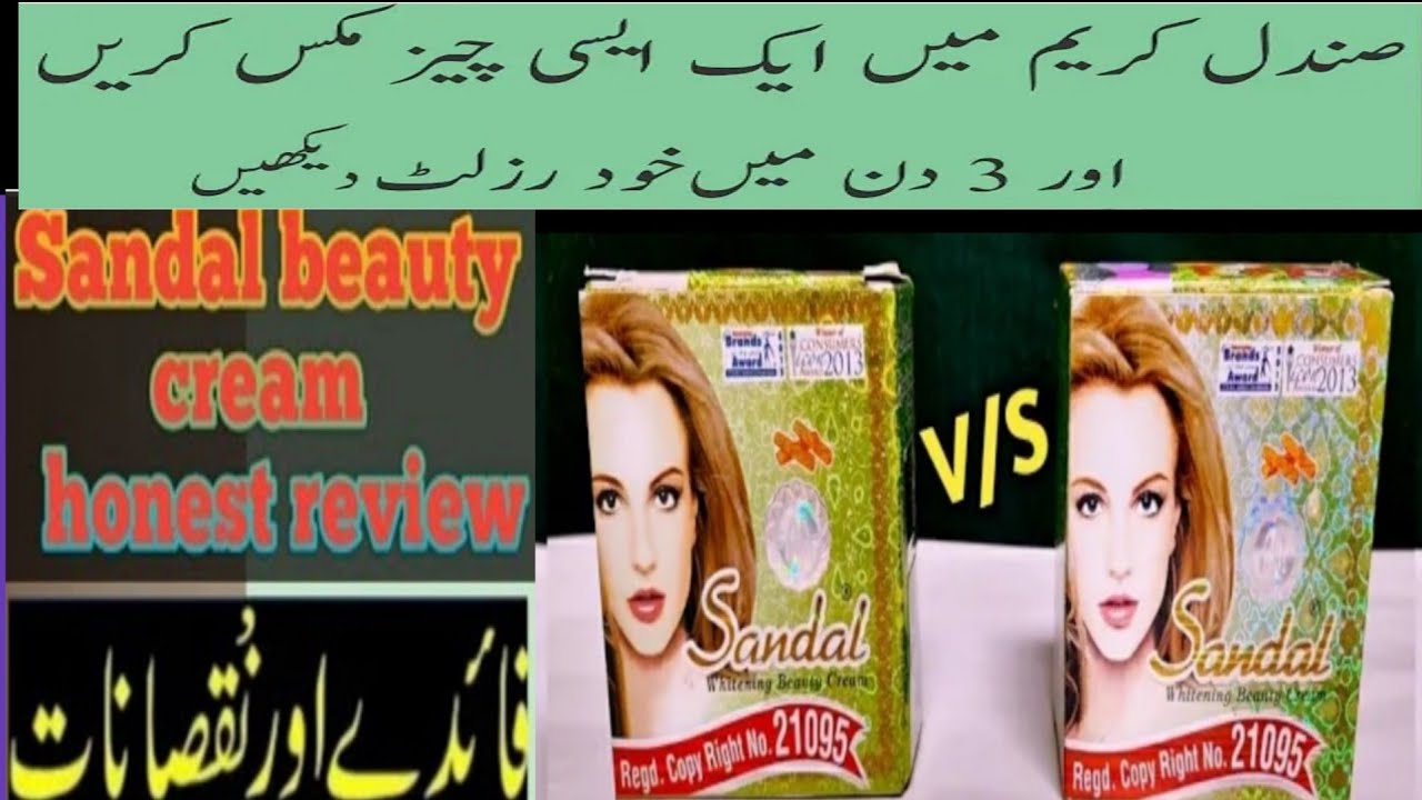 Sandal Beauty cream honest review Sandal cream benefits in urdu YouTube