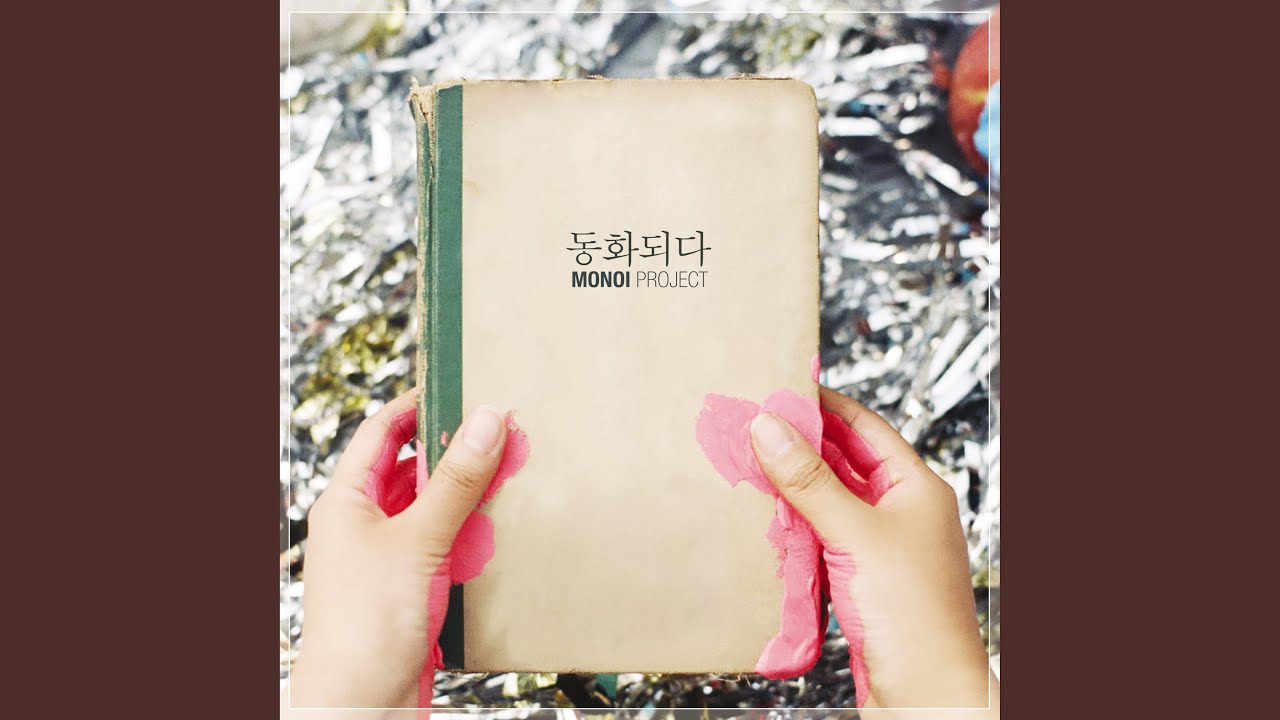 Obejrzyj 꿈을 꾸죠 w YouTube Obejrzyj 꿈을 꾸죠 w YouTube