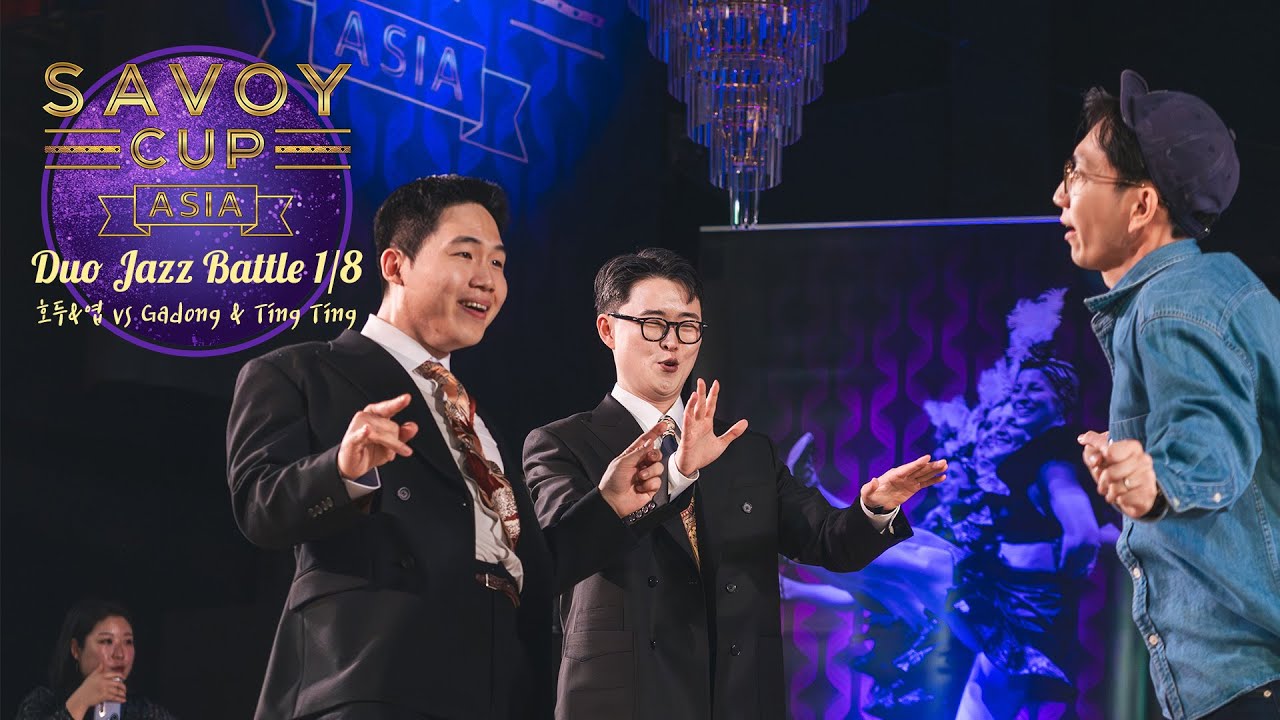 Savoy Cup Asia 2025 Duo Jazz Battle 1/8 Final with Sage Min Swingtet - 호두&엽 vs Gadong & Ting Ting