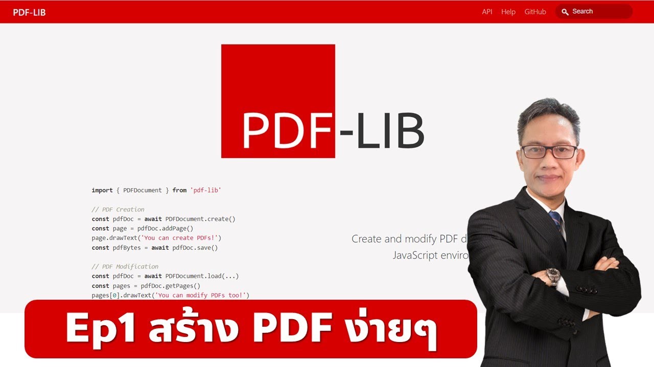 ep1 การสร้าง PDF ง่ายๆ ด้วย PDF LIB