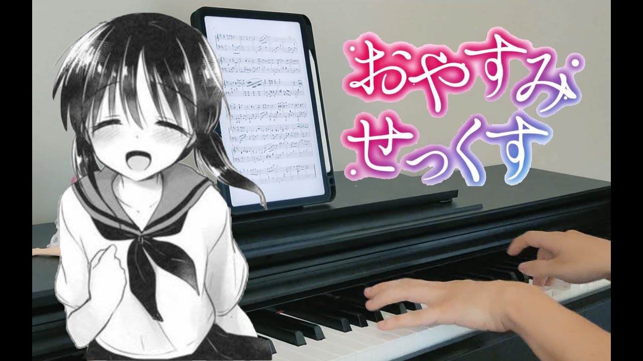 田崎クラウディア奈々子/三上ミカ - おやすみせっくす ED - 「moon