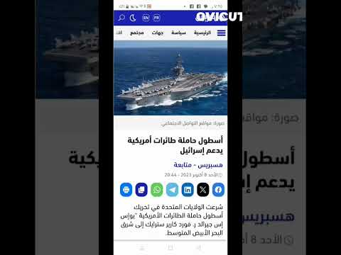 ماذا عن اسرائيل نفسها و حلفائها و باقي القطع الحربية نسأل الله التساهيل