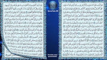 علي جابر | 057 : سورة الحديد (الحرم المكي 09هـ) | حفص عن عاصم