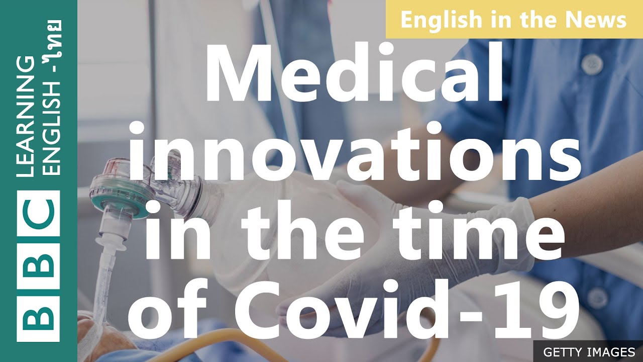 นวัตกรรมทางการแพทย์ในช่วงโควิด-19 Medical innovations in the time of Covid-19