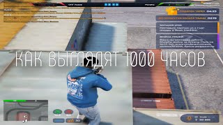 КАК ВЫГЛЯДЯТ 1000 ЧАСОВ В GTA5RP на ВОЙНЕ СЕМЕЙ? | Promo: attacker52