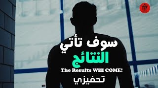 إذا أردت أن تكون بين ال1% إذن افعل مايفعلونه (نادى العظماء) | مترجم