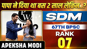 Topper Interview : Apeksha Modi Rank -7 | SDM | 67th BPSC Topper | Sumit Rewri Sir | BPSC Wallah