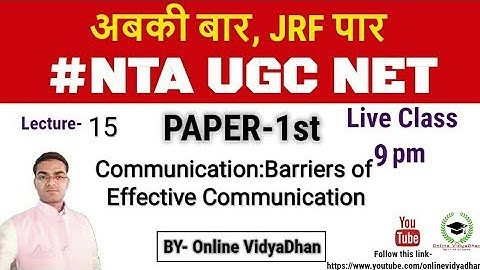 Barriers Of Communication in hindi  (सम्प्रेषण की बाधाएं) !! BY- Online VidyaDhan