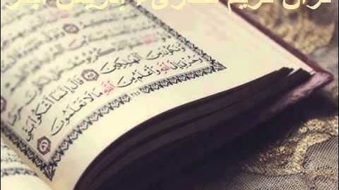 سورة القلم بصوت ادريس ابكر