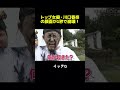 リベンジに燃えた川口春奈、一瞬の迷いで頭から墨汁を丸かぶりした結末 #イッテq #世界の果てまでイッテq