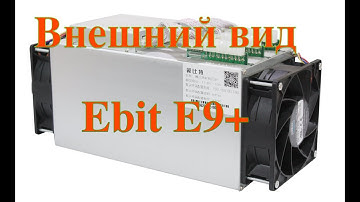 Как выглядит Ebit E9+ (1/3)