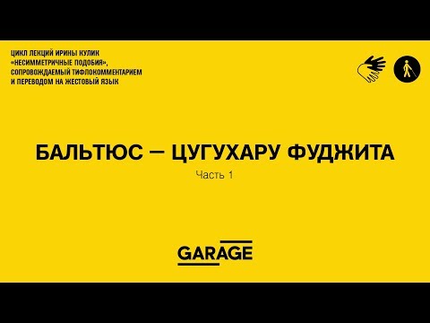 Видео: Габриел Шанел и Артър Капел: историята на Коко, която обичаше, но никога не се ожени