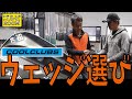 COOLCLUBSでウェッジ選び　今まで適当に選んでた！反省。動画最後の話が一番参考になったWw