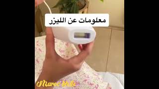  | تخلص من الشعر الزائد في المنزل مع آلة إزالة الشعر بالليزر المنزلي