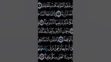 تلاوة القارئ احمد العجمي للمزيد من السور و الايات زوروا قناتي #احمد_العجمي#اكسبلور#تلاوة#تلاوة_خاشعة