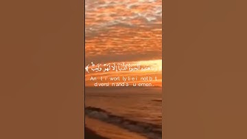 لا تهرب من القران الكريم اسمع صوت القران
