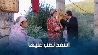 اسعد ضحك على بديعة وخلصها كل المصاري كرمال يشارط جودة  😳🤣-  ضيعة ضايعة1