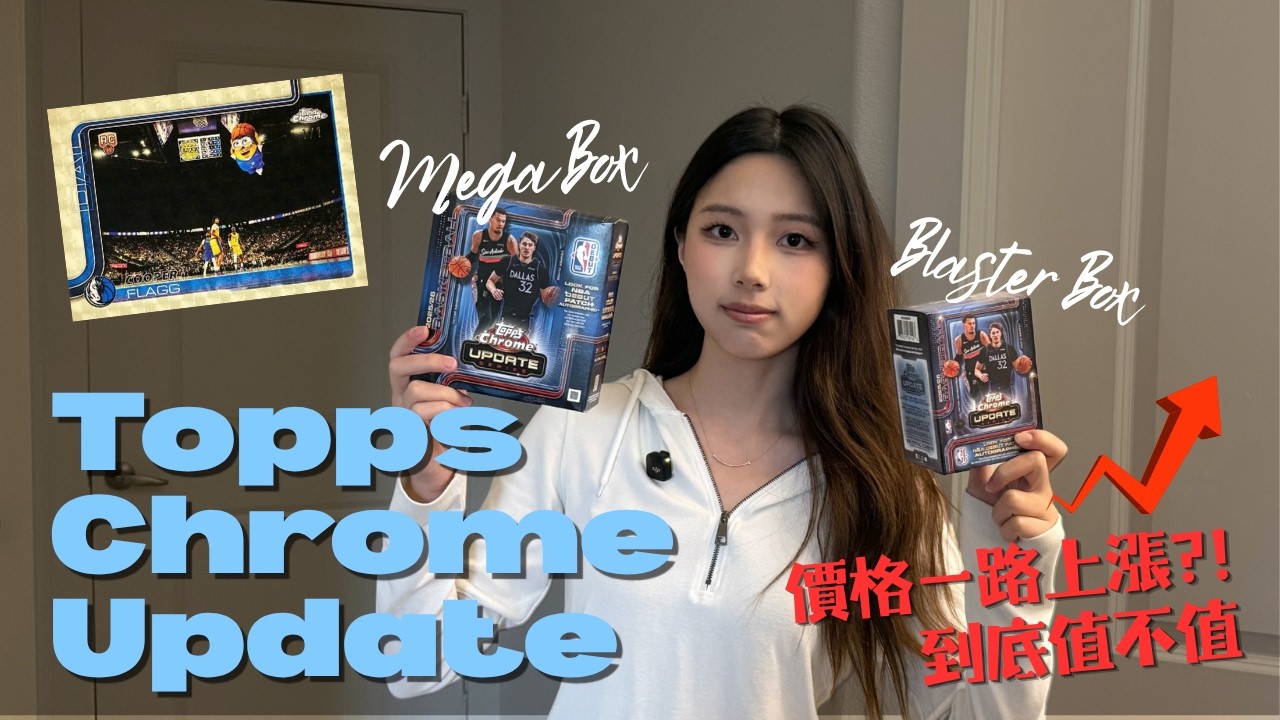 Topps Chrome Basketball Update Unboxing | Mega Box vs. Blaster Box