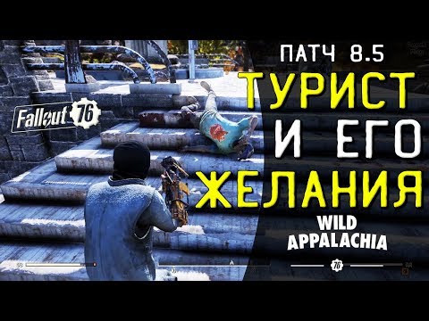 Video: Ispada Da Je Bethesda Napravila Platnene Vrećice Fallout 76 I Podijelila Ih Influencerima