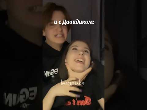 Лера Симка И Давид ТуровЛерасимка Tiktok Likee Shorts А4 Shortvideo Давидтуров Хайпхаус