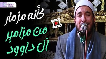 من أروع ما جود! 💥 القارئ د/ أسامة الهواري, رائعة سورة البقرة | Surah Al-Baqarah
