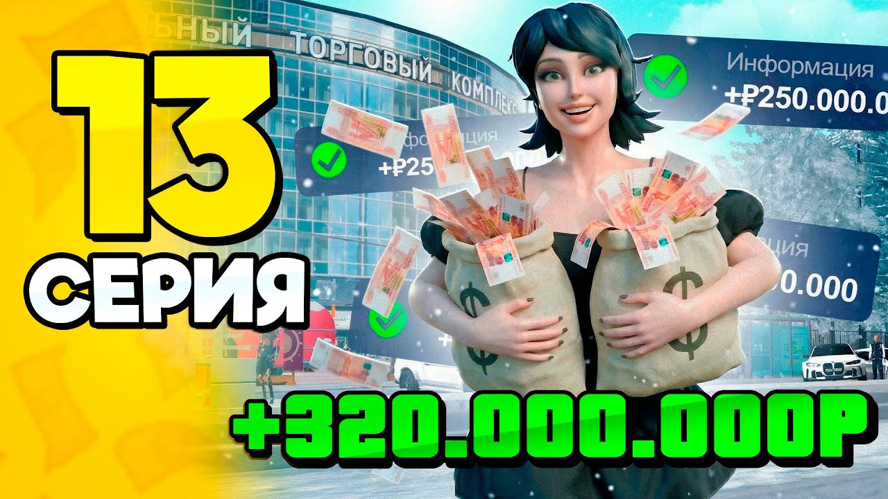 ЛЕГКИЕ ДЕНЬГИ прямо В ЛАВКАХ!🤑💰 ПУТЬ БОМЖА на РОДИНА РП #13 - на RODINA RP