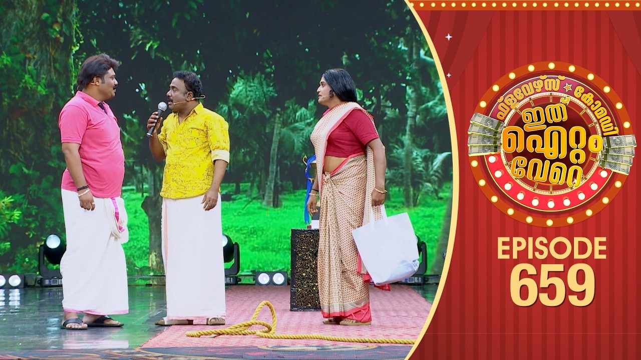 Ithu Item Vere | Comedy Show | Ep#659