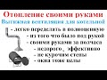 Отопление своими руками. Простая вытяжная вентиляция для котельной за полчаса