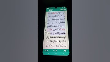 سورة الأعراف الآية 67-69 سعود الشريم
