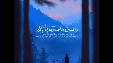 القارئ وديع اليمني /سورة النحل/♥♥