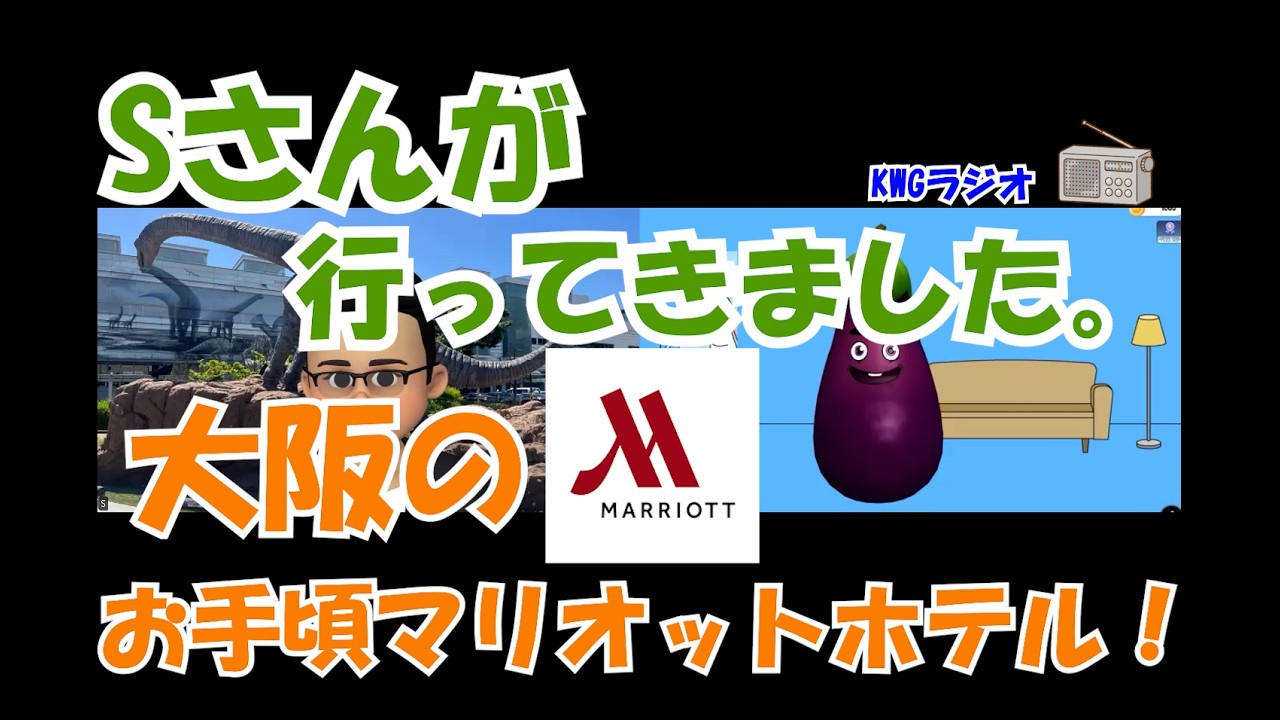 USA マリオットホテル巨大看板 Ms. S went there. An affordable Marriott hotel in Osaka! - YouTube