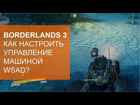 Video: Borderlands 3: što Ima Brzine Okvira Konzole?