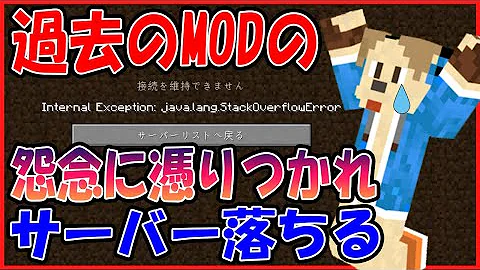ゴラクバマイクラ超鳥犬猿modクラフト３７