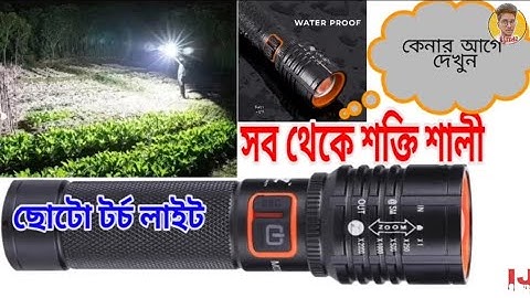 MZ 035 TORCH LIGHT 😱😱😱 টর্চ লাইট #torchlight #torch #torch_light