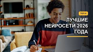Топ нейросетей для тестирования и автоматизации в 2026 screenshot 4