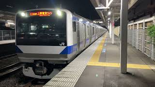 JR常磐線E531系0番台水カツK453編成 荒川沖駅発車