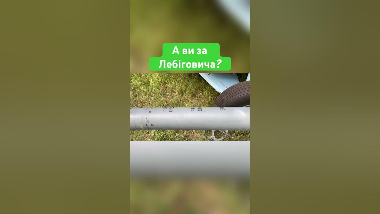 #лебіга#лебігович - YouTube