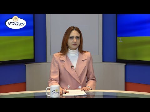 ახალი ამბები 05.04.2022 ეკა ქურდაძე / Eka Kurdadze