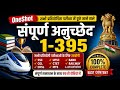 भारत और विश्व में प्रथम 2026 | Current Affairs | Static GK for All Competitive Exams
