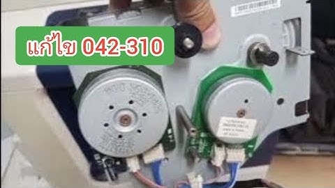 042-310 xerox error เครื่องถ่ายเอกสาร xerox 5335