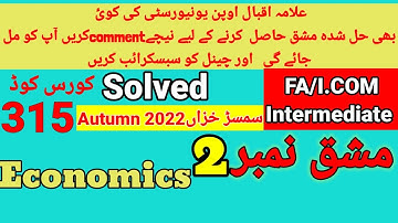 AIOU Code 315 Solved Assignment No.2 Autumn 2022
