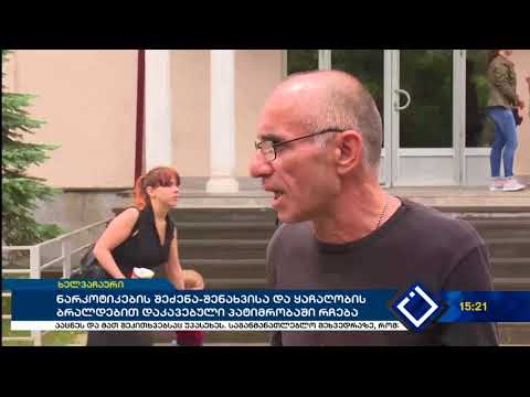 შსს განცხადება სოციალურ ქსელში გავრცელებულ ჩანაწერთან დაკავშირებით