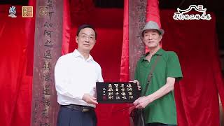Commemorating the 150th anniversary of Shen Baozhen's inspection of Taiwan