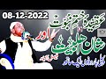 Najam shah tajdar e khatam e nabuwat saww new bayan 2023 syed najam ali shah latest bayan htv 4k