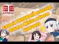 MINISO самый топовый магазин в Китае