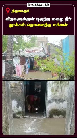 வாய்க்காலை தூர் வரல சொல்லியும் நடவடிக்கை எடுக்கல|Thiruvarur