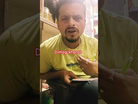 Dimag Kharab 😆🤣😆
