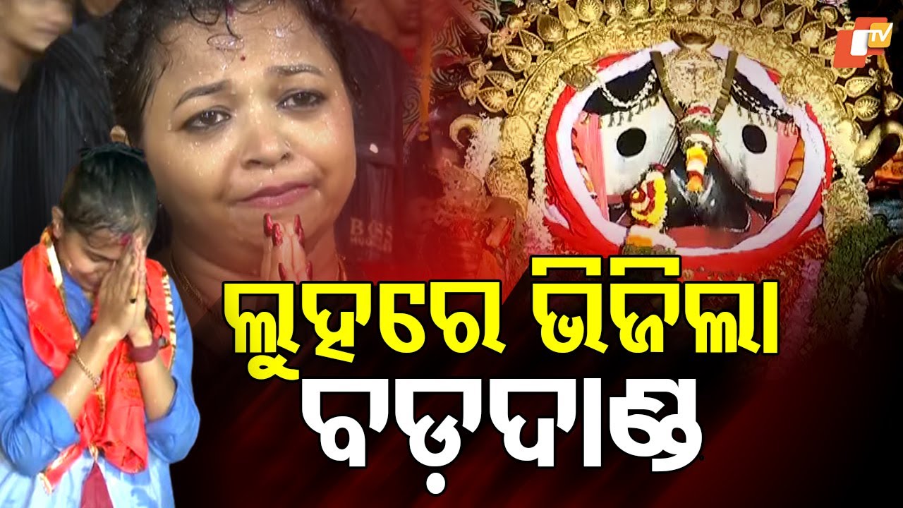 Heavy Rains Can't Stop Bhaktas from Worshipping Mahaprabhu During Golden Adornment