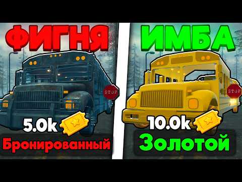 ТИРЛИСТ ВСЕХ АВТОБУСОВ В ПОСЛЕДНЕЙ ОСТАНОВКЕ | LAST STOP ROBLOX!
