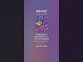 奇跡の迷路/神風